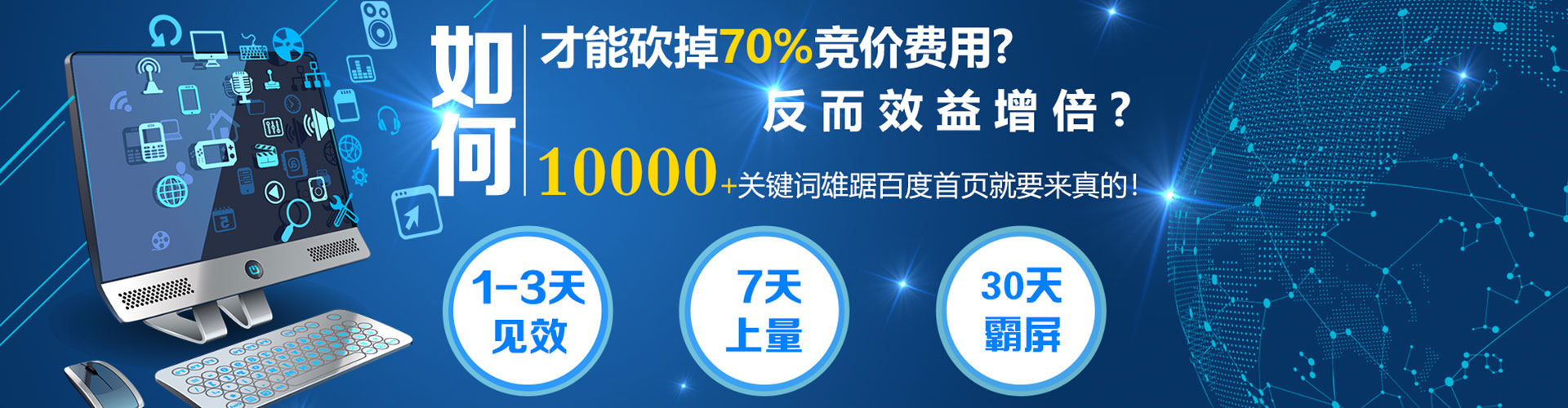 花地玛堂sem代运营